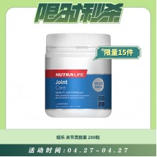 【04.27每日限时秒杀】Nutralife 纽乐 关节灵 胶囊 200粒